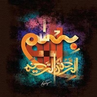 BismiLlahir Rehmanir Raheem - 08